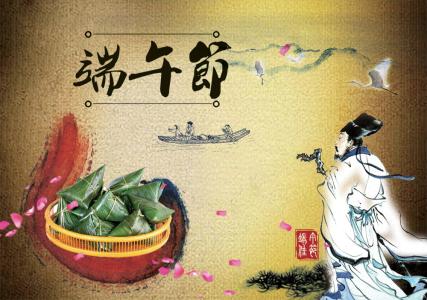 長(zhǎng)沙天創(chuàng)2017年端午節(jié)放假通知